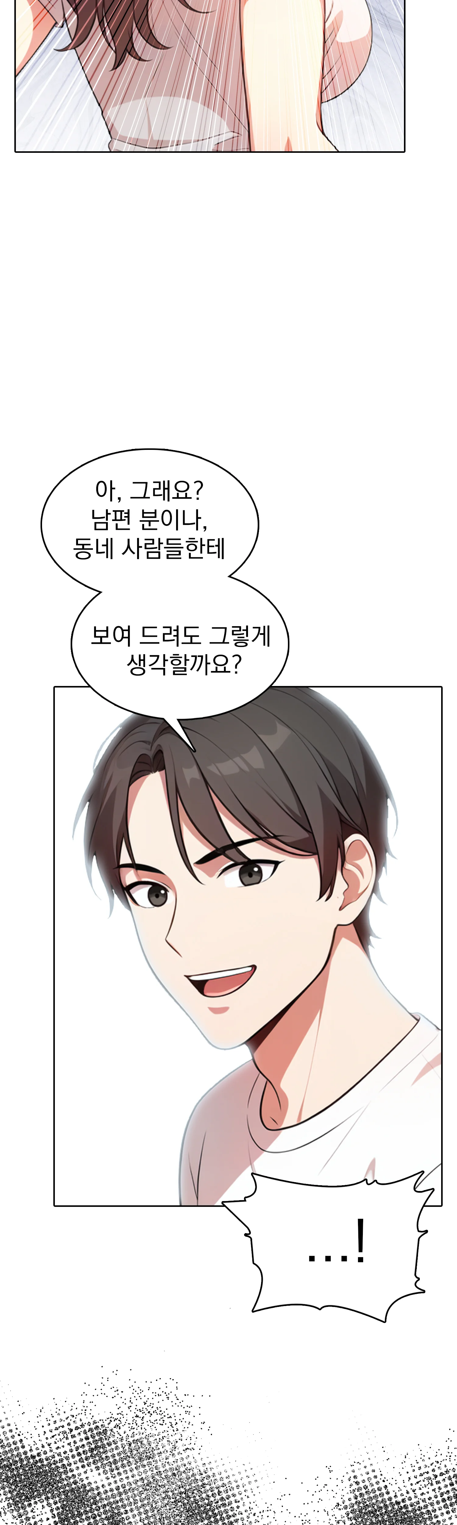1화 32